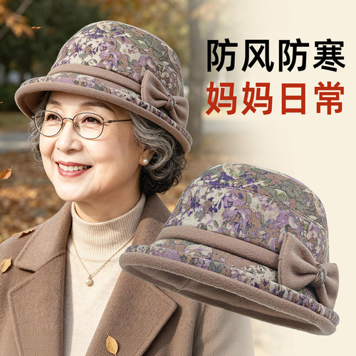 中老年妈妈洋气防风保暖渔夫帽