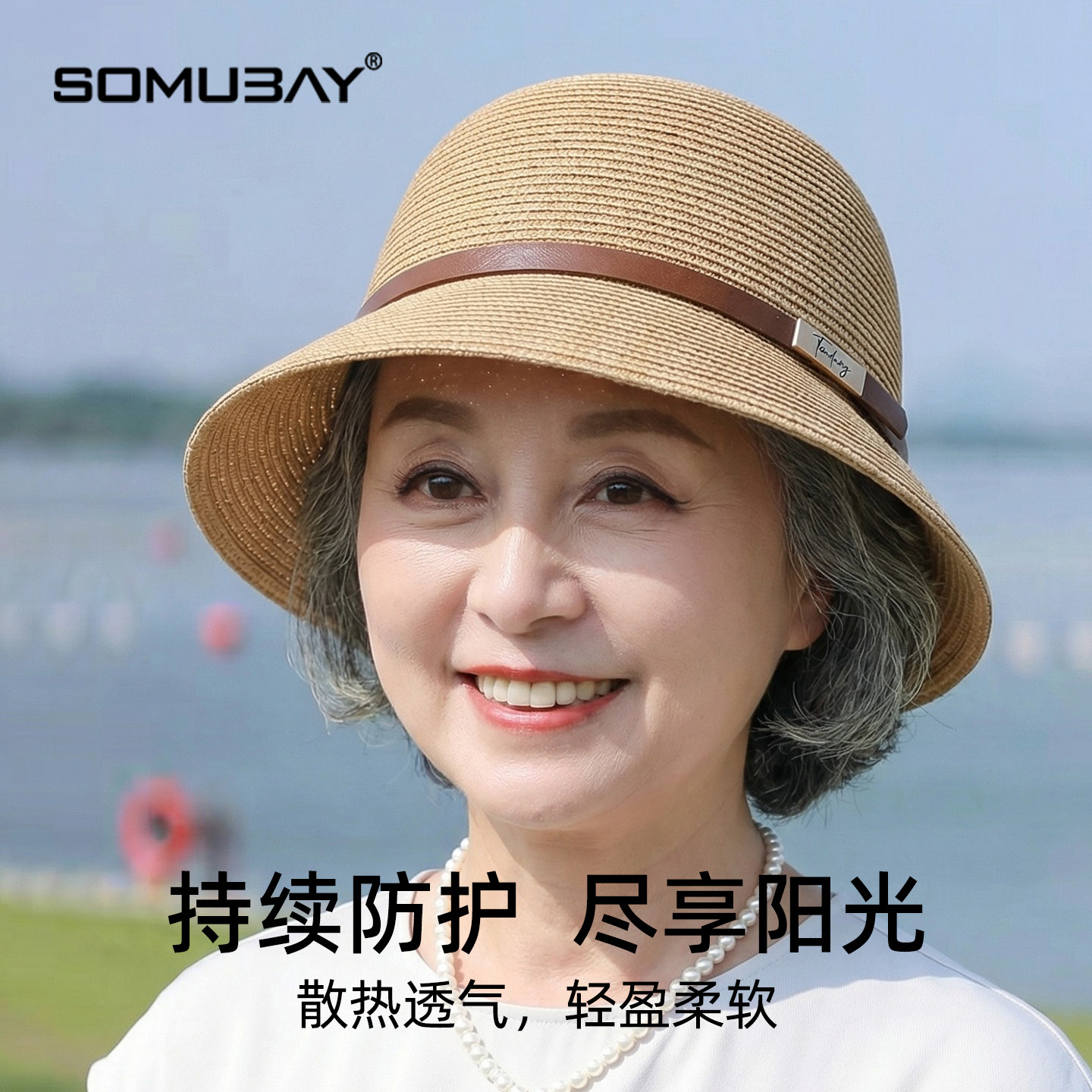 优雅气质草编遮阳渔夫帽子春夏季中老年奶奶妈妈防晒太阳帽草帽子