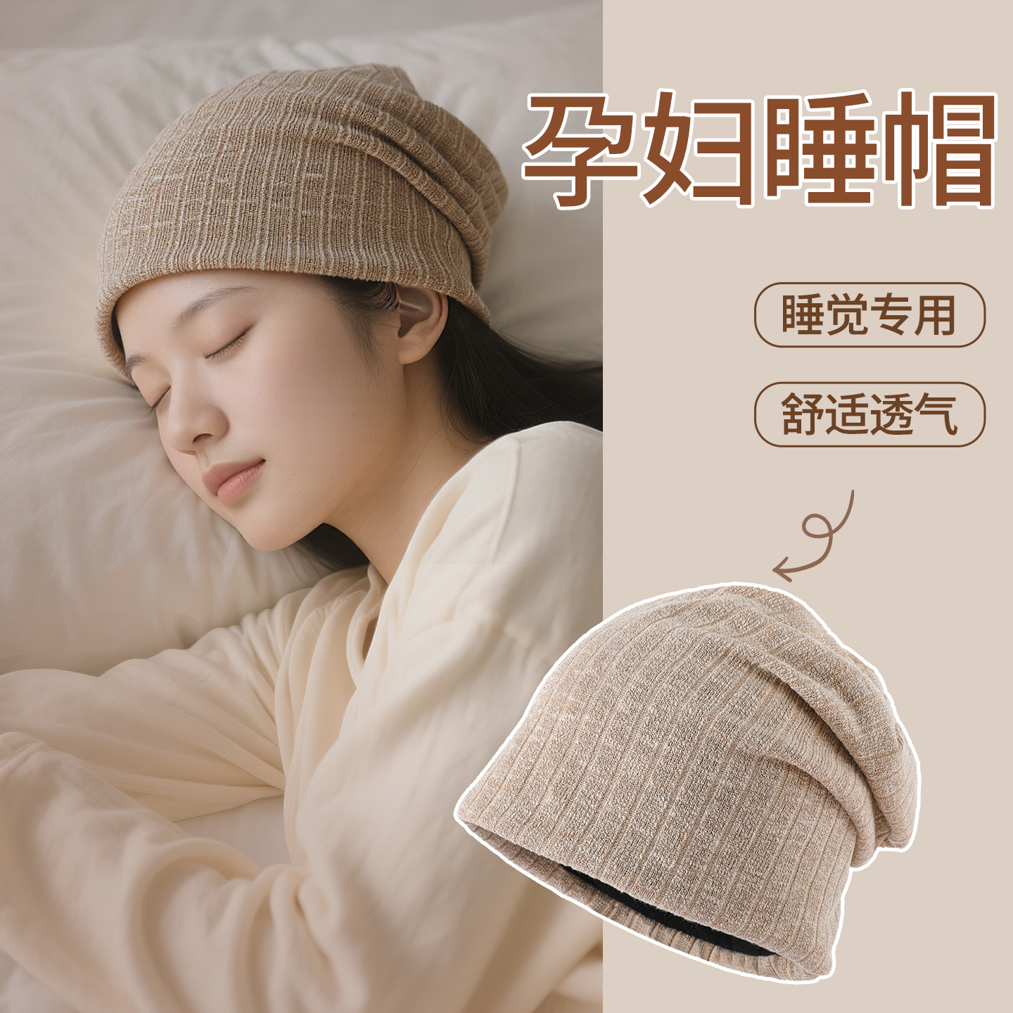 孕妈妈月子帽冬天保暖防风堆堆帽