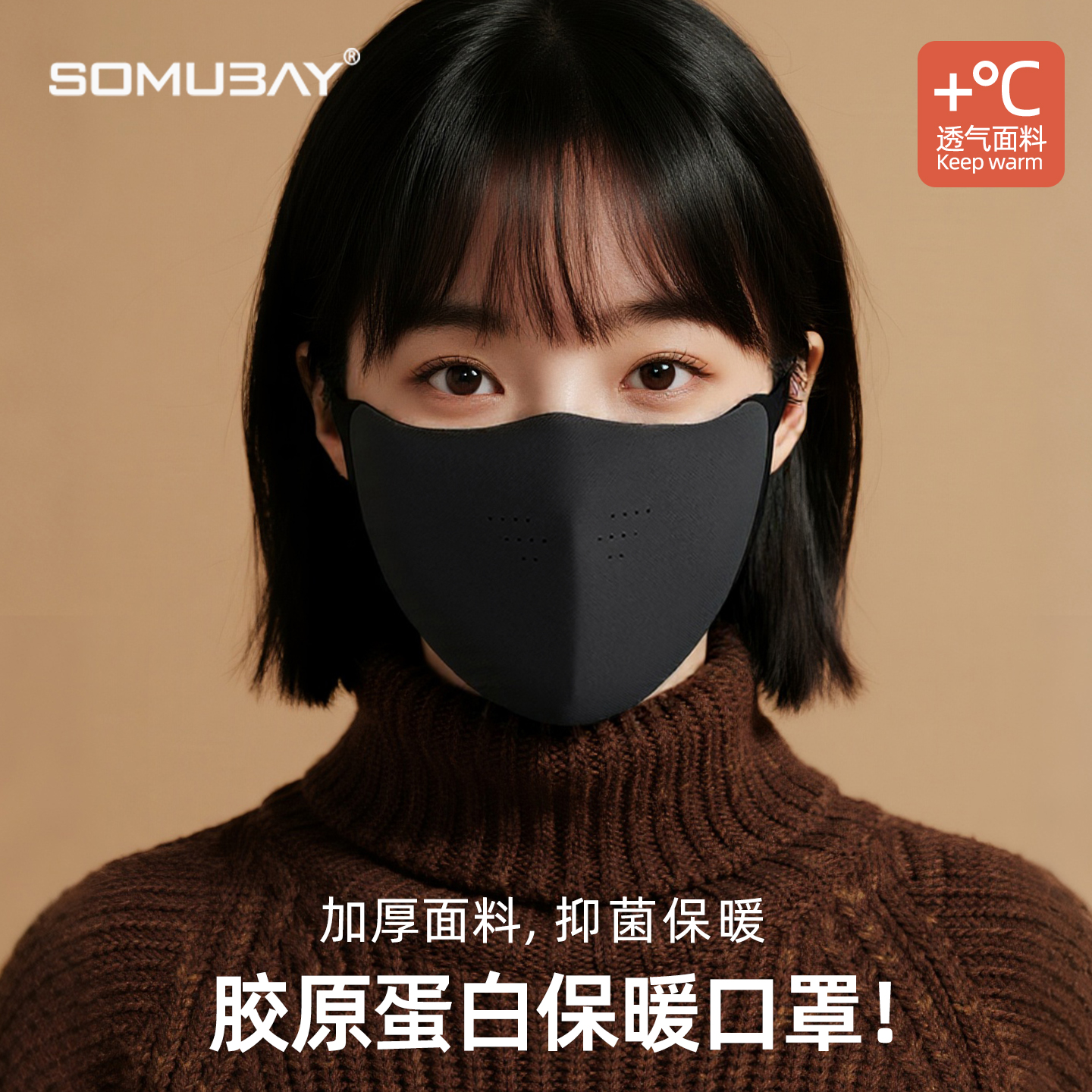 秋冬季防寒口罩女高颜值2025新款立体加大加厚护眼角保暖面罩男潮