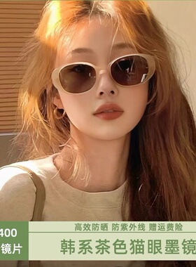 茶色墨镜女款2025新款高级感防晒防紫外线网红复古时尚百搭太阳镜