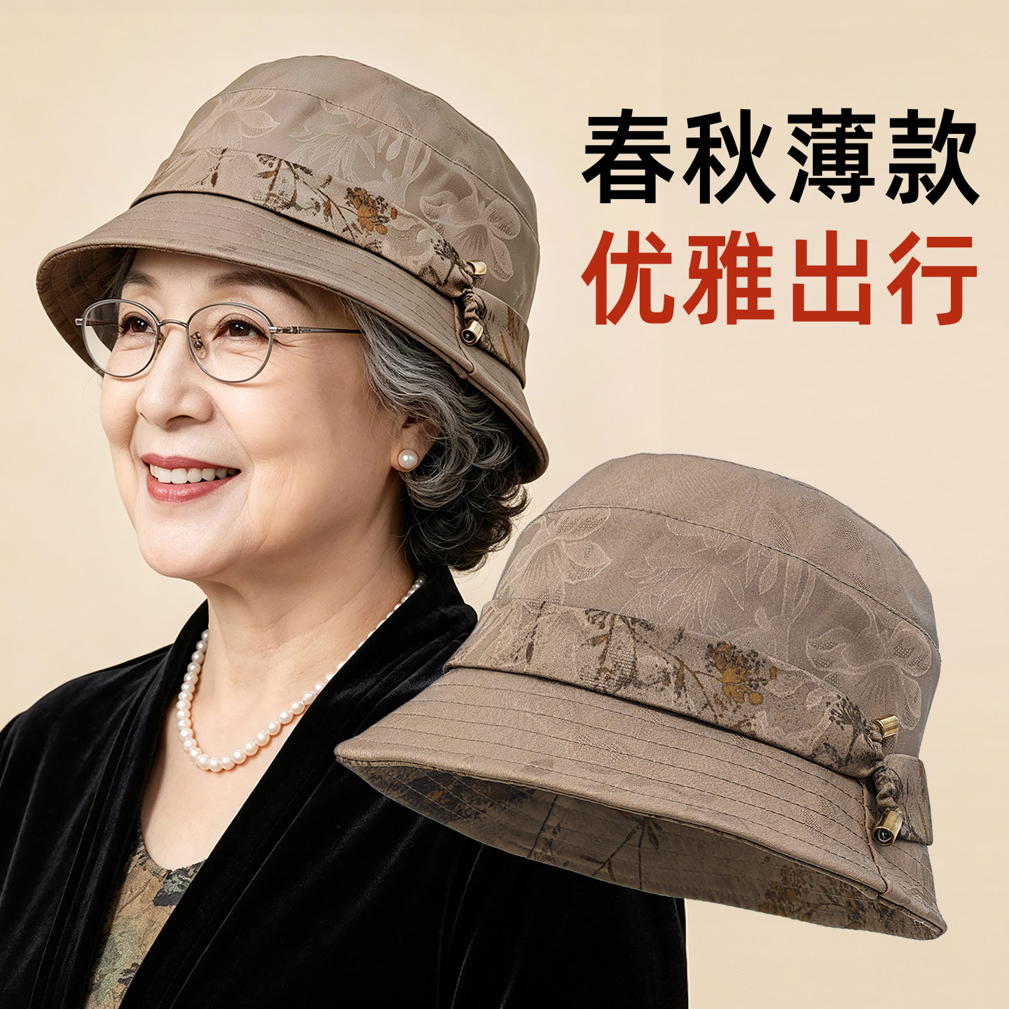 春秋中老年女遮阳洋气渔夫帽