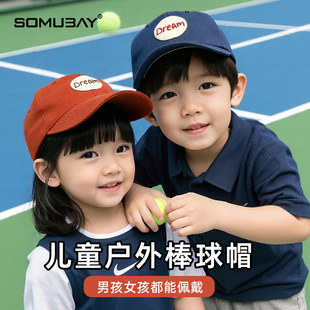 儿童棒球帽夏季刺绣韩系遮阳帽男女童圆标户外防晒宝宝春秋鸭舌帽