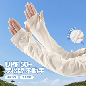 开车防晒冰袖夏季女户外骑行遮手臂袖套冰丝宽松护臂手袖防紫外线
