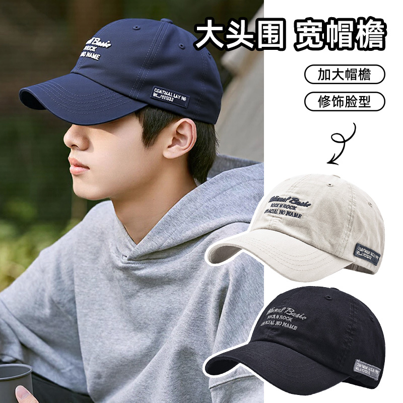 春秋棒球帽男大头围加长加宽帽檐鸭舌帽夏季户外休闲防晒遮阳帽女