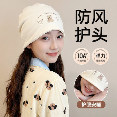 纯棉A类月子帽产后秋季可戴