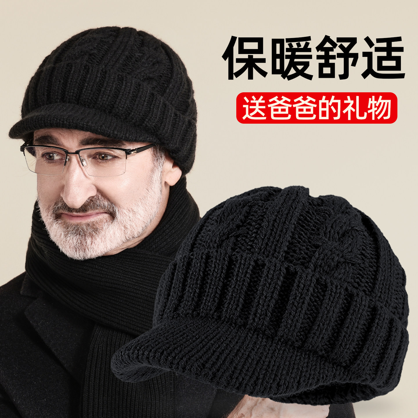 中老年人帽子男款爸爸爷爷秋冬户外防寒保暖护耳针织帽简约毛线帽图片