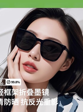 2025新款可折叠墨镜女防紫外线夏时尚轻便折叠太阳镜显瘦折叠眼镜