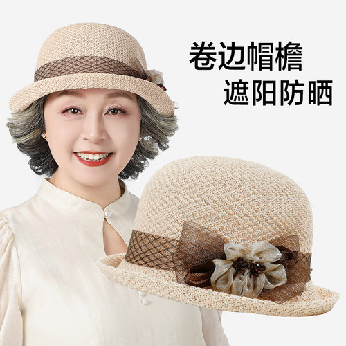 老人帽子女夏季透气奶奶遮阳草帽
