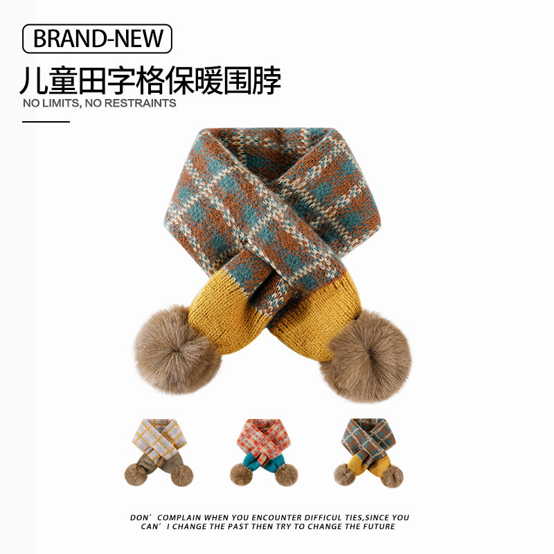 儿童针织围脖加厚保暖冬季男童女童防风护颈围巾毛球宝宝交叉围巾