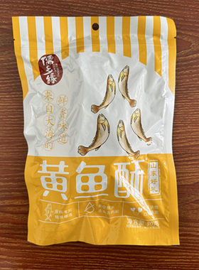 山东特产儒乡缘80克黄鱼酥香酥小黄鱼旅游车售礼品即食零食海产品