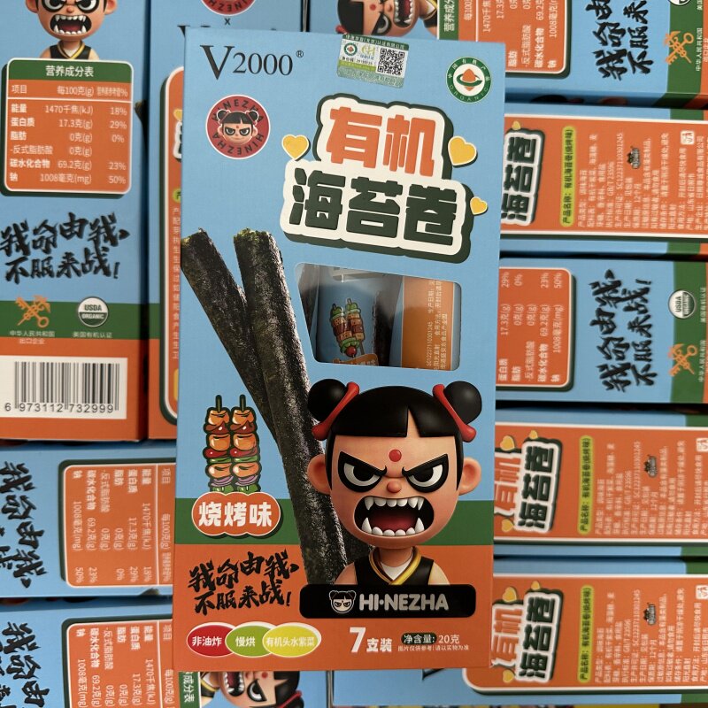 日照特产有机海苔卷20克有机头水紫菜V2000慢烘独立包装非油炸