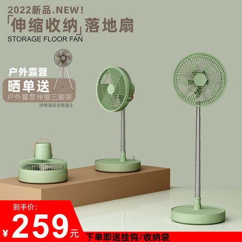 valais威拉斯遥控充电风扇折叠