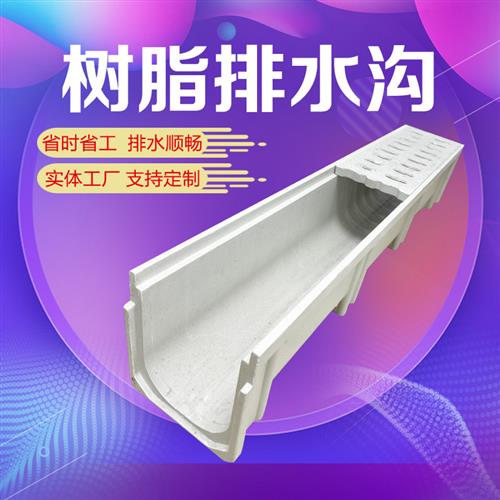 成品线性排水槽 下水道盖板 厨房广场地沟排雨水槽 树脂U型排水沟