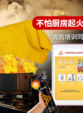 社安消防专用灭火毯家用厨房消防认证新型矽胶防火毯家庭国标器材