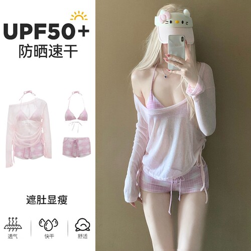 2026新款绝美比基尼纯欲风海岛度假小胸聚拢粉色甜美罩衫泳衣女夏