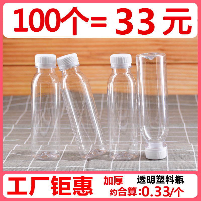 200ml disposable Clear plastic bottles PET empty bottle Plastic bottles With cover Drinks yogurt Food grade Small round bottlein the Rubber Material Science products, Plastic containers, Plastic bucket/Plastic bottles/Plastic containers category - from Buy2taobao.com to provide professional Taobao agent buy service