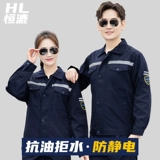 Антистатический износостойкий маслостойкий электронный комбинезон