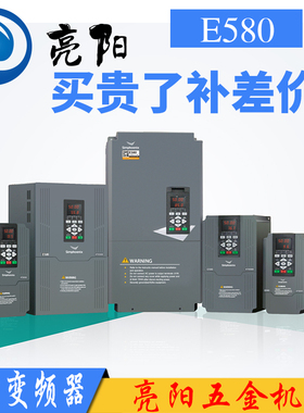 SunFar四方变频器E580-4T0015G/22P/1.5/2.2/3.7/5.5/7.5/11/15KW