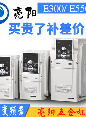 SunFar四方变频器E550/E300-2S0015/2.2/3.7KW雕刻机主轴电机配件