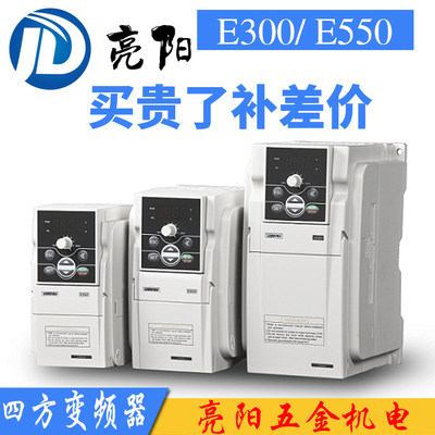 SunFar四方变频器E550/E300-2S0015/2.2/3.7KW雕刻机主轴电机配件