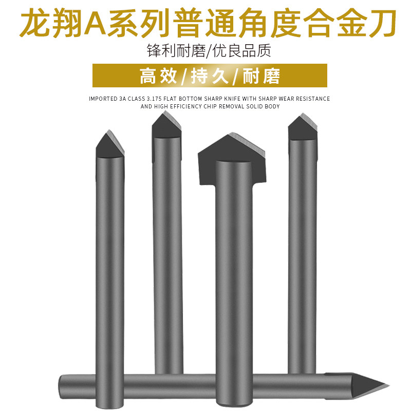 LOXA/龙翔青石大理石刻字刀图片