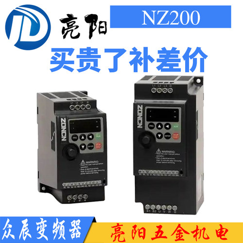 众辰ZONCN变频器NZ200-1R5G 2R2G 3R7G 5R5G/7R5G/11/15G 22G 37G