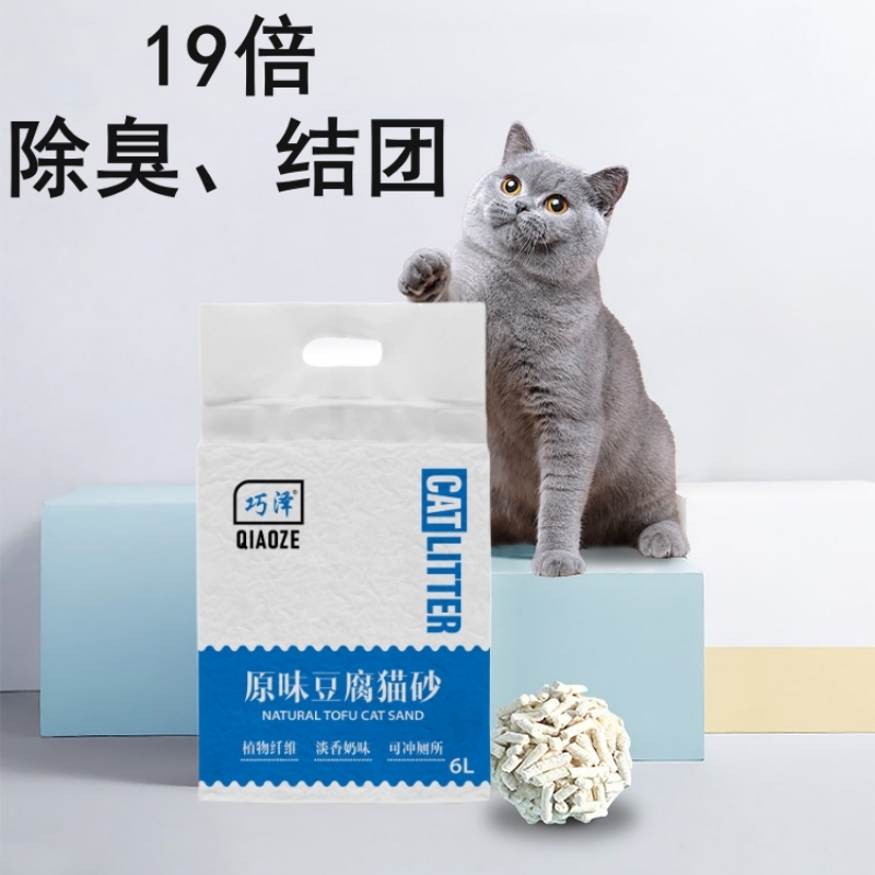 巧泽豆腐猫砂除臭低尘结团