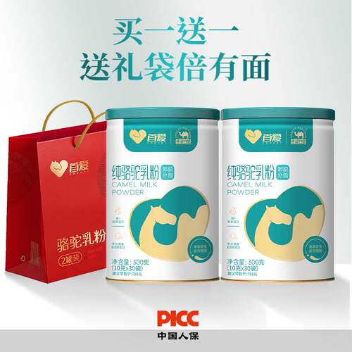 首爱纯驼奶粉沙漠白金高钙部分脱脂骆驼乳粉中老年青少年学生