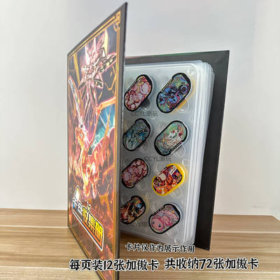 Mezastar卡册椭圆加傲盘收集册