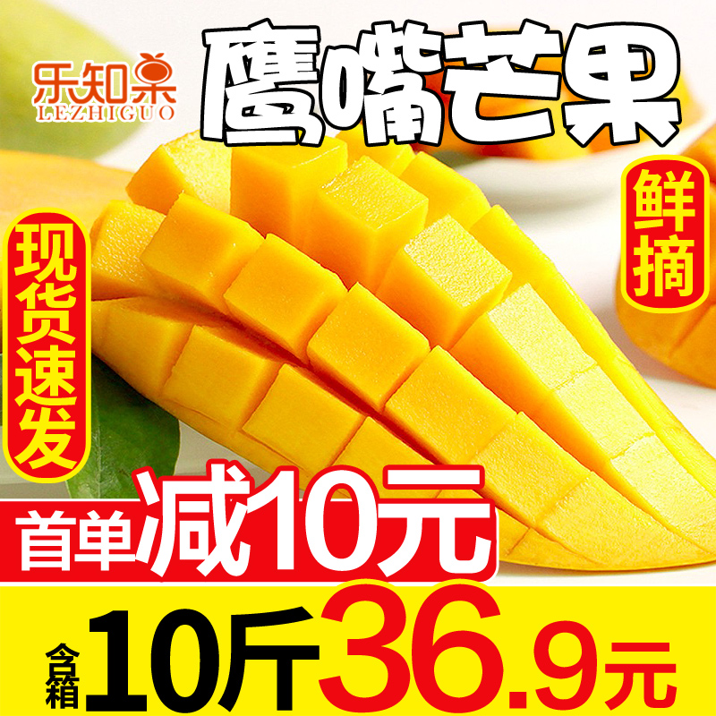 云南鹰嘴芒含箱10斤芒果新鲜水果应当季甜心青皮整箱大忙果包邮