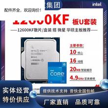 i5 12600KF 13600KF搭配华硕H610 B660 B760M Z790板U套装