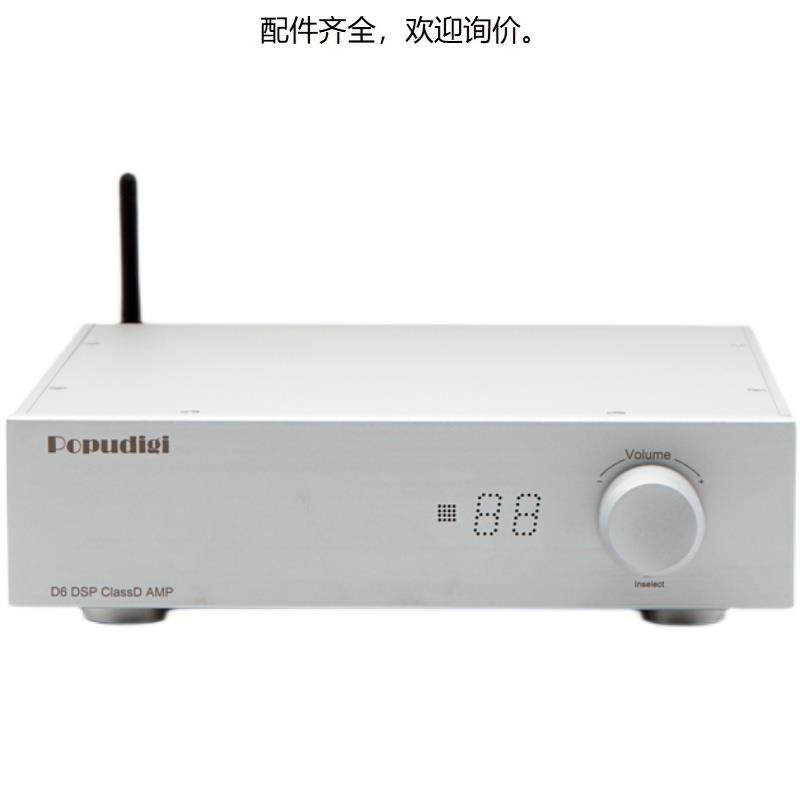 POPUDIGI珀璞D6_2023 DSP ClassD HiFi功放700W数字输入免解码器