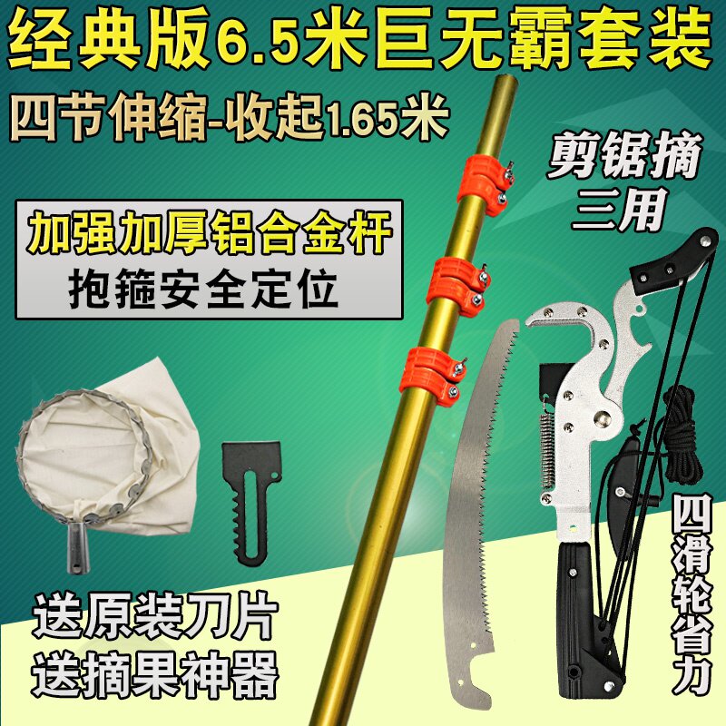 小众高货强力高空锯伸缩杆高枝剪刀M修树枝粗枝摘果器采摘果树家