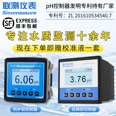 速发工业制线UpH计电极探头 ORP测试仪酸度计传器器水质pH控在感