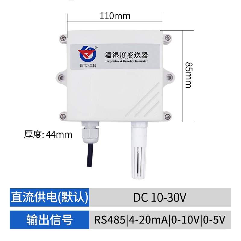 现货速发P工业温湿度变送器高精度数显检测仪湿度计室内大棚温湿