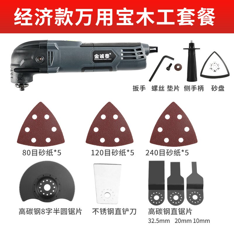 万用宝多h功能修边机木工电动工具大全开孔开槽电铲打磨家用切割