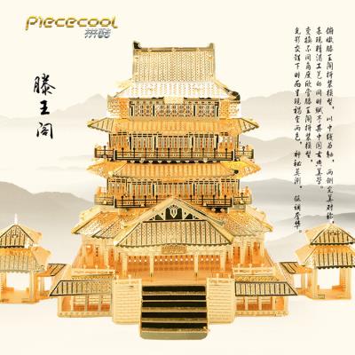 金i属拼图模型古建筑滕王阁3d立体拼装成人益智玩具送朋友创意礼