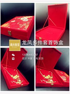 黄金首饰盒刺绣龙凤红绒四多件套盒锦w盒包装礼品盒结婚庆嫁妆新