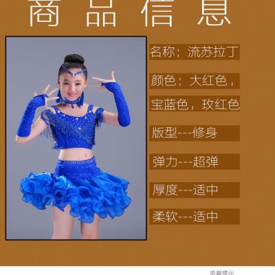 2023儿童拉丁Z舞裙夏演出服装女孩新款现代比赛亮片流苏舞蹈练功