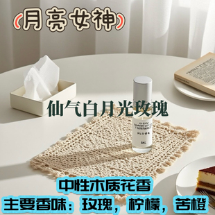 月亮女神 新鲜花果融合木质 清冷露珠玫瑰 礼物淡香精留香久