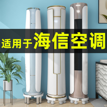 海信专用空调底座圆形增高2匹3立式柜机内机圆柱垫高支架加高托架