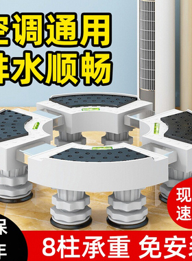 空调底座通用美的柜机2匹3匹垫高架子适用海尔立式圆柱形增高托架