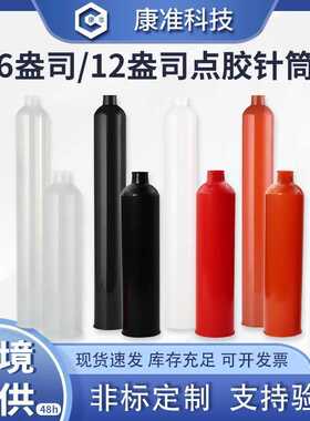 6/12盎司点胶针筒锡膏针筒612OZ点胶针筒SEMCO卡式大容量点胶针筒