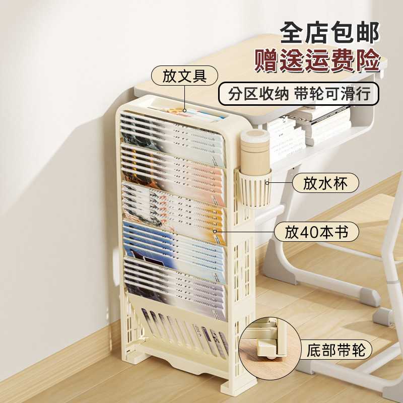 教室课桌收纳神器大容量书本收纳架学生书桌边书架置物书箱书立架