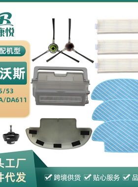 适用科沃斯扫地机器人DB35/53纤纤D36A/DA611过滤棉抹布边刷配件