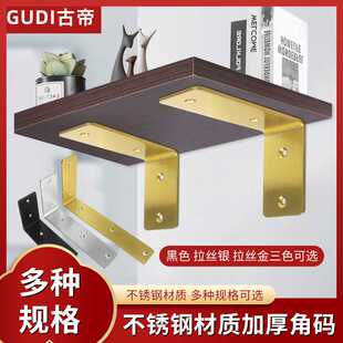 墙上三角架拖板隔板固定托直角角铁角码支撑架层板托板托支架托架