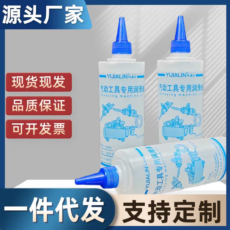 500ml气动工具专用油风润滑油风动风炮护理打磨机角磨保养油