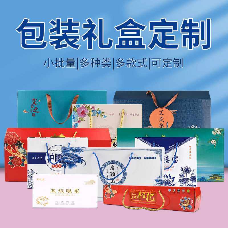 礼品盒艾草枕包装盒 艾草垫礼盒 艾绒坐垫盒子全系列产品艾灸礼盒,包装,礼品盒,淘宝优惠券,粉丝福利购,淘宝优惠卷