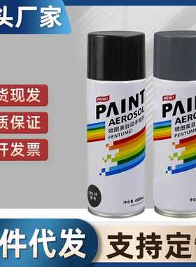 400ml黑色自动手摇自喷漆金属防腐油漆防锈补色汽车家具木器